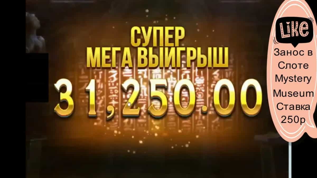Mystery Museum (Hacksaw): 2200x en pantalla completa!